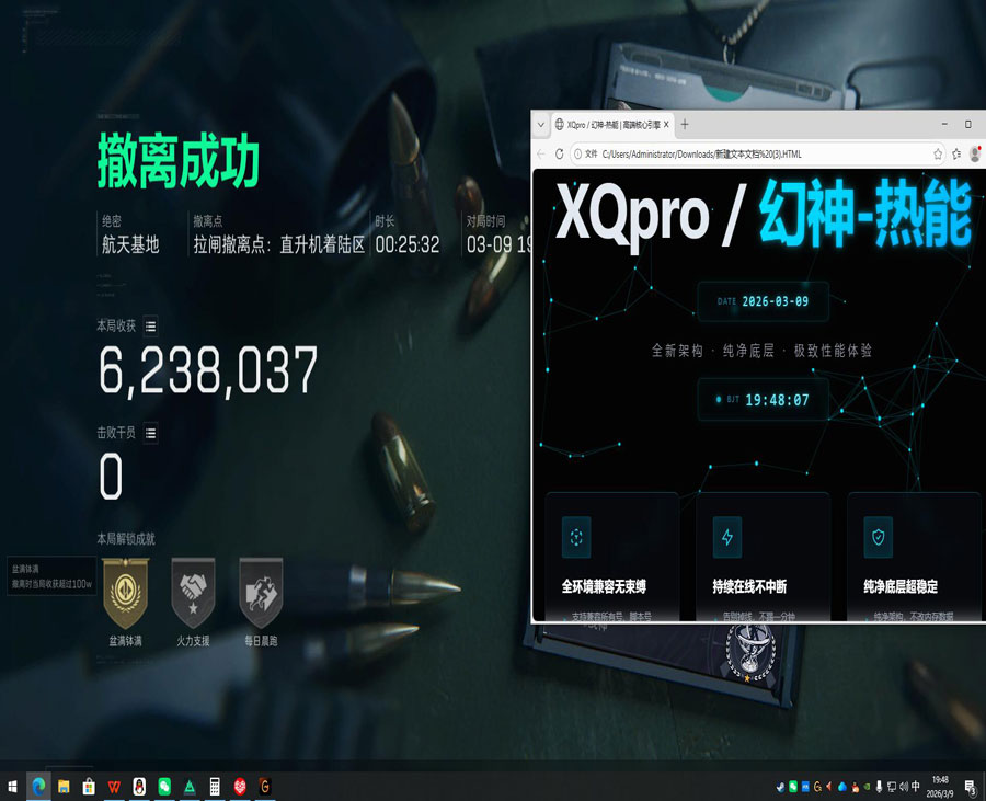 三角洲辅助官司软件效果