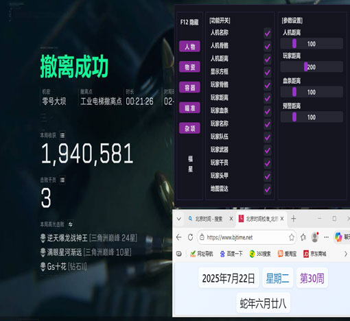 三角洲辅助官司透视自瞄效果